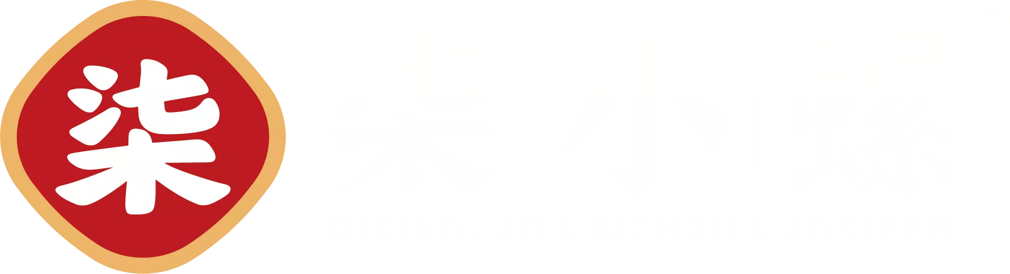 柒小螺螺蛳粉官网
